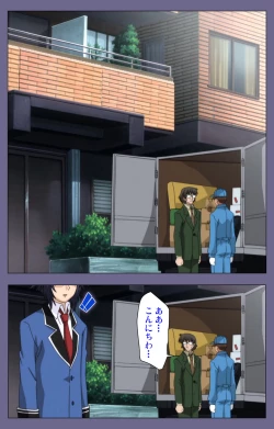 Page 17 of Saiminjutsu 2Kanzenban