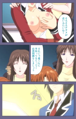 Page 210 of Saiminjutsu 2Kanzenban