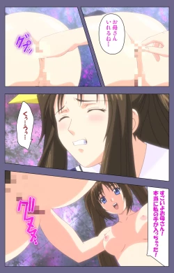 Page 233 of Saiminjutsu 2Kanzenban