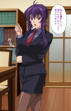 Page 4 of Saiminjutsu 2Kanzenban