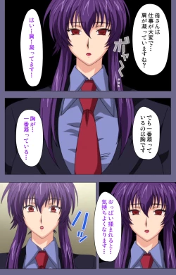 Page 56 of Saiminjutsu 2Kanzenban