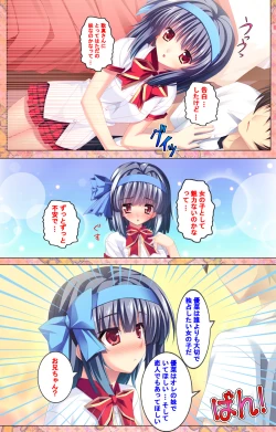 Page 110 of Shiyou yo Souma-kunKanzenban