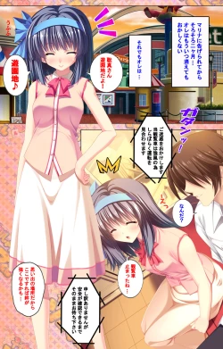 Page 134 of Shiyou yo Souma-kunKanzenban