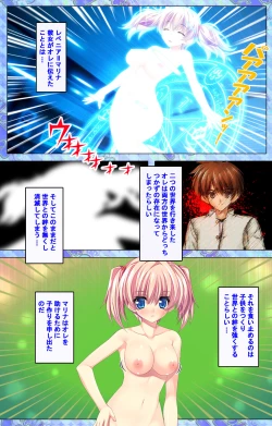 Page 157 of Shiyou yo Souma-kunKanzenban