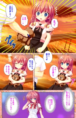 Page 19 of Shiyou yo Souma-kunKanzenban