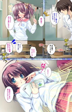 Page 200 of Shiyou yo Souma-kunKanzenban