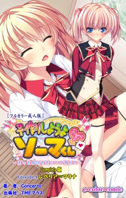 Page 209 of Shiyou yo Souma-kunKanzenban