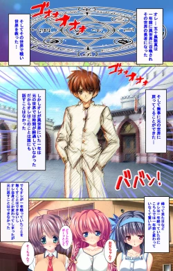 Page 215 of Shiyou yo Souma-kunKanzenban