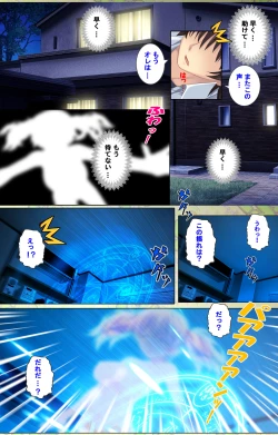 Page 216 of Shiyou yo Souma-kunKanzenban