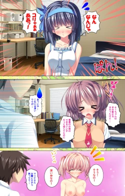 Page 223 of Shiyou yo Souma-kunKanzenban