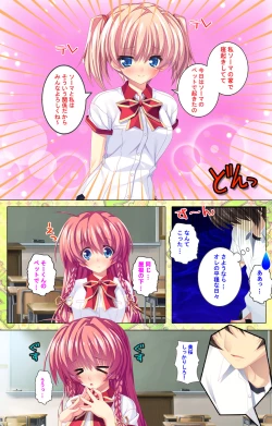 Page 230 of Shiyou yo Souma-kunKanzenban