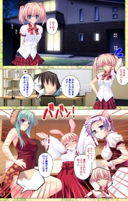 Page 249 of Shiyou yo Souma-kunKanzenban