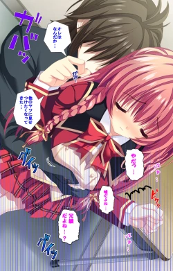 Page 56 of Shiyou yo Souma-kunKanzenban