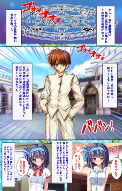 Page 75 of Shiyou yo Souma-kunKanzenban