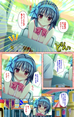 Page 97 of Shiyou yo Souma-kunKanzenban