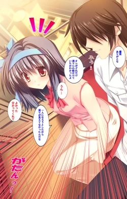 Page 99 of Shiyou yo Souma-kunKanzenban