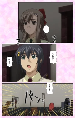 Page 200 of Osananajimi to Doukyuusei Kanzenban