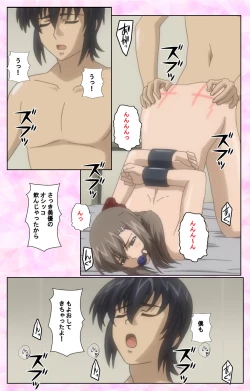 Page 218 of Osananajimi to Doukyuusei Kanzenban