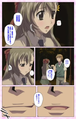 Page 21 of Osananajimi to Doukyuusei Kanzenban