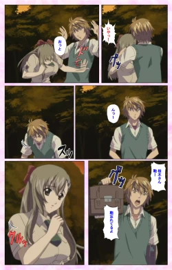 Page 24 of Osananajimi to Doukyuusei Kanzenban