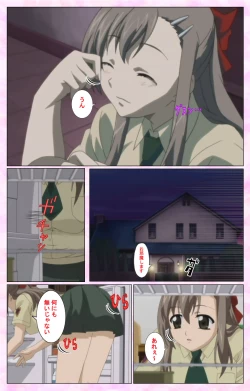 Page 28 of Osananajimi to Doukyuusei Kanzenban