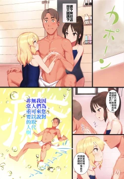 Page 3 of Tsukarehatete Kaettara Arisu to Momoka ga Seiteki ni Iyashimakutte kuremashita.| 疲累虛脫返家後被愛麗絲和桃華在性方面好好治癒了一番