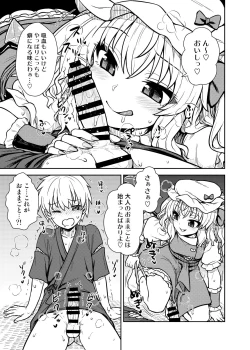 Page 10 of Flan-sama ga Arawareta!