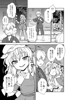 Page 4 of Flan-sama ga Arawareta!