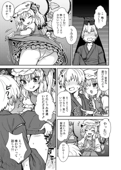 Page 6 of Flan-sama ga Arawareta!