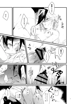 Page 10 of Himitsu to Gaman to Koiwazurai