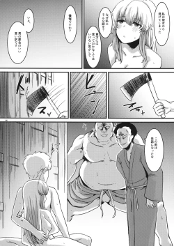 Page 18 of Yoru, Yanagi no Shita de Taka wa Naku