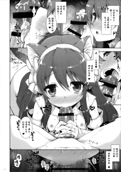 Page 22 of Ware, Loli Haruna to Yasen ni Totsunyuu Su!!