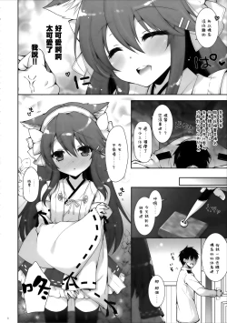 Page 8 of Ware, Loli Haruna to Yasen ni Totsunyuu Su!!
