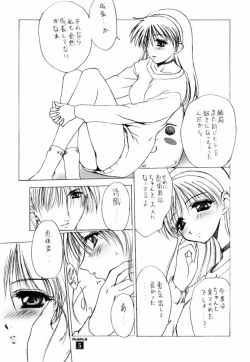 Page 4 of Public Beta | Public β