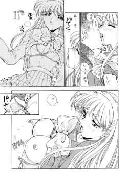 Page 12 of TO LOVE YOU MORE