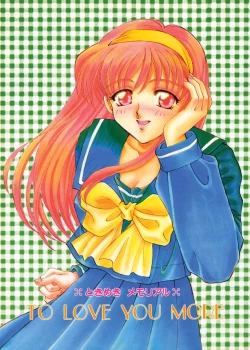 Page 1 of TO LOVE YOU MORE