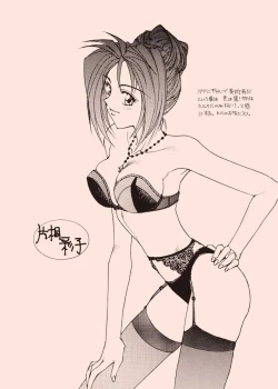 Page 33 of TO LOVE YOU MORE