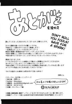 Page 26 of Princess to Connect Shitai! ReDive! | I want to connect with a princess! ReDive!