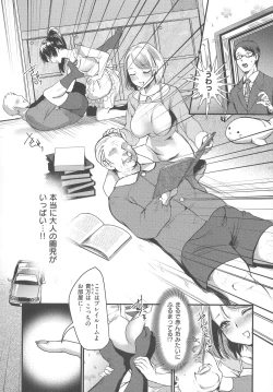 Page 10 of ChijokoiLove of Perverted Woman