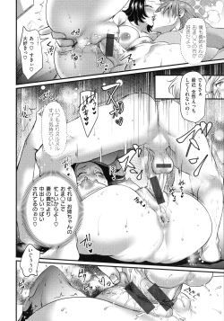 Page 110 of ChijokoiLove of Perverted Woman