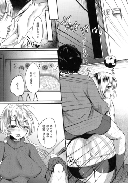 Page 11 of ChijokoiLove of Perverted Woman