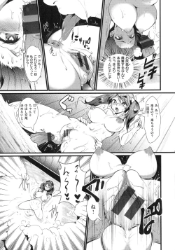 Page 125 of ChijokoiLove of Perverted Woman