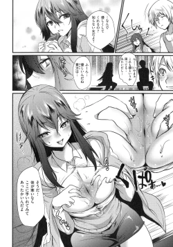 Page 132 of ChijokoiLove of Perverted Woman