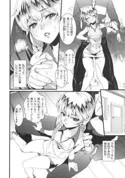 Page 148 of ChijokoiLove of Perverted Woman