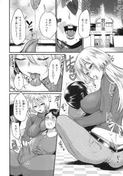 Page 16 of ChijokoiLove of Perverted Woman