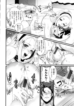 Page 174 of ChijokoiLove of Perverted Woman