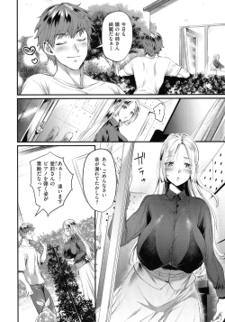 Page 28 of ChijokoiLove of Perverted Woman