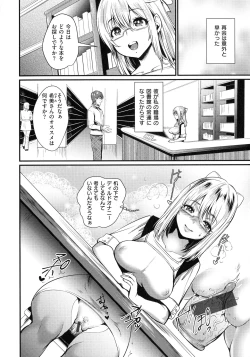 Page 52 of ChijokoiLove of Perverted Woman