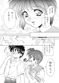 Page 40 of TO LOVE YOU MORE 2