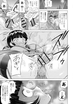 Page 181 of SODOMY Jii Seikou Haisetsu Kanri